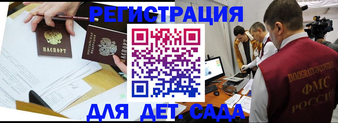 прописка для военкомата в Шебекино