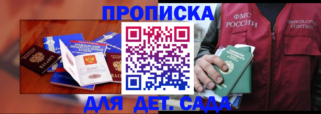 временная регистрация в квартире в Шебекино