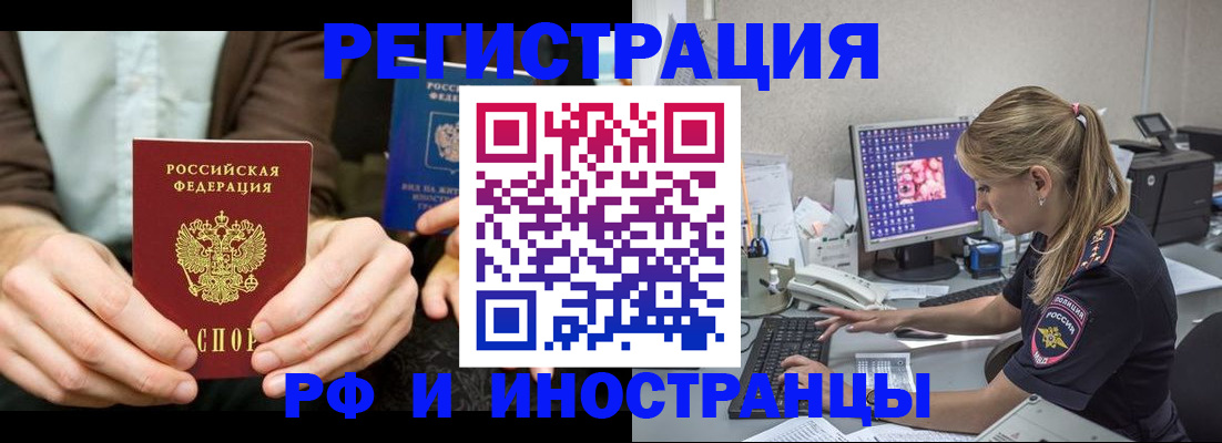 прописка от собственника в Шебекино