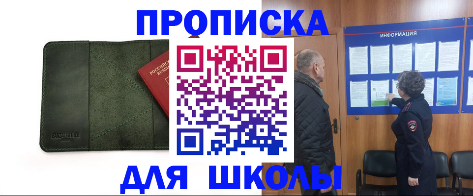 временная регистрация гарантия в Шебекино