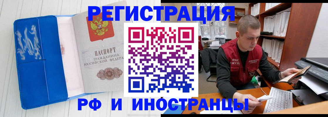 прописка для кредита в Шебекино