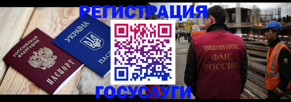 где прописаться в Шебекино
